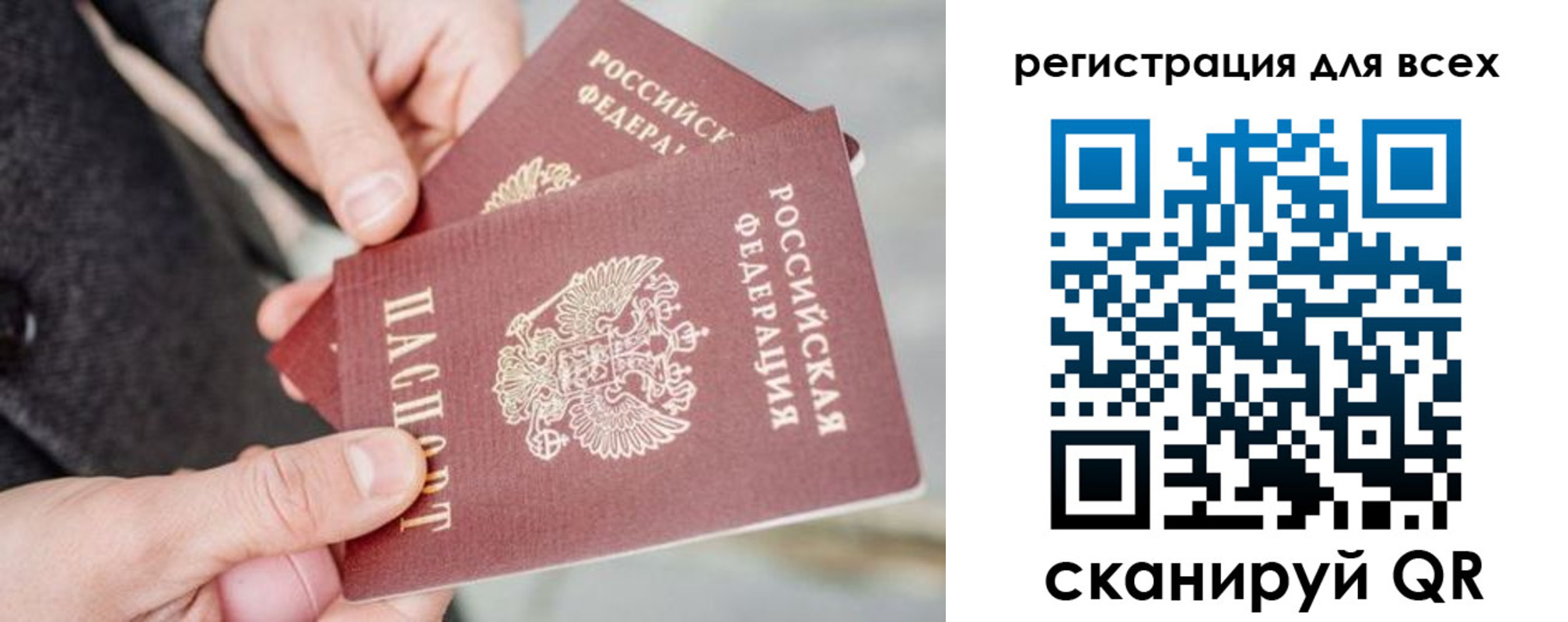 временная регистрация надежно в Змеиногорске